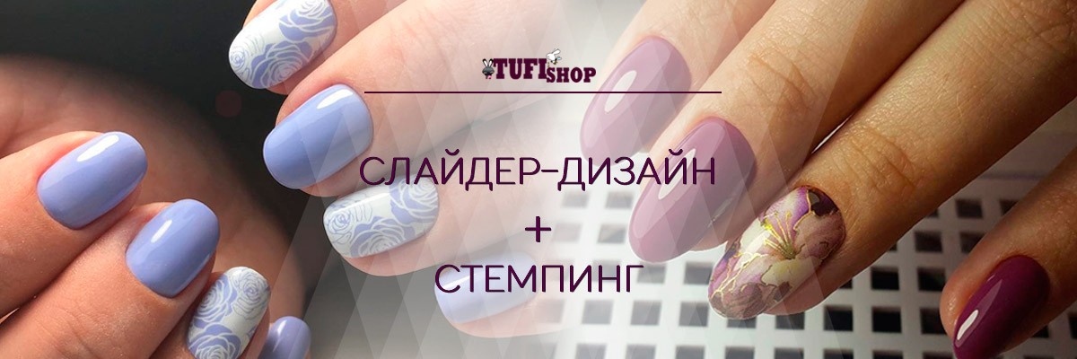 РАСПРОДАНО! Курсы слайдер-дизайна и стемпинга