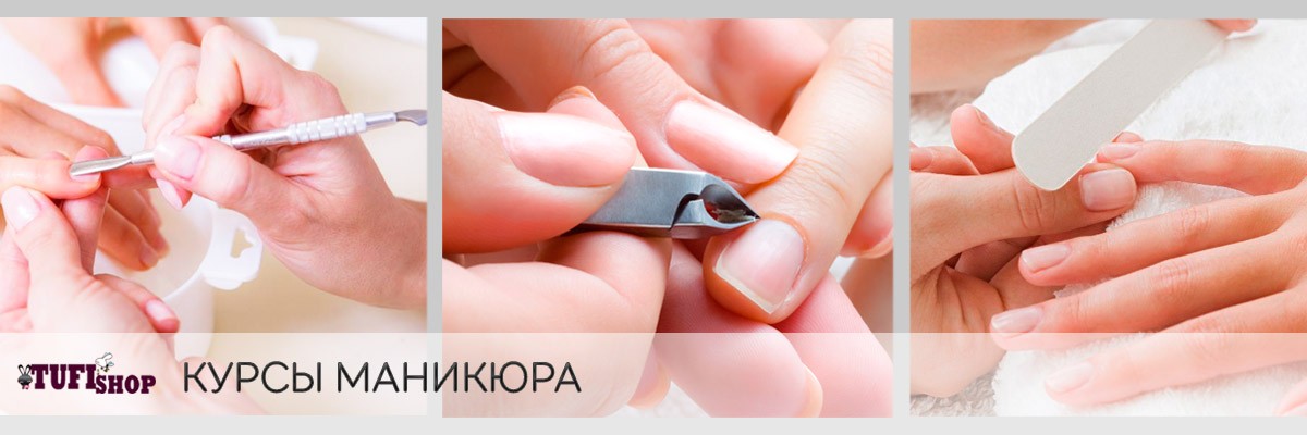 РАСПРОДАНО! Курсы маникюра