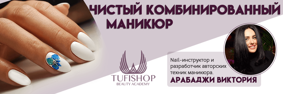 РАСПРОДАНО! Чистый комбинированный маникюр