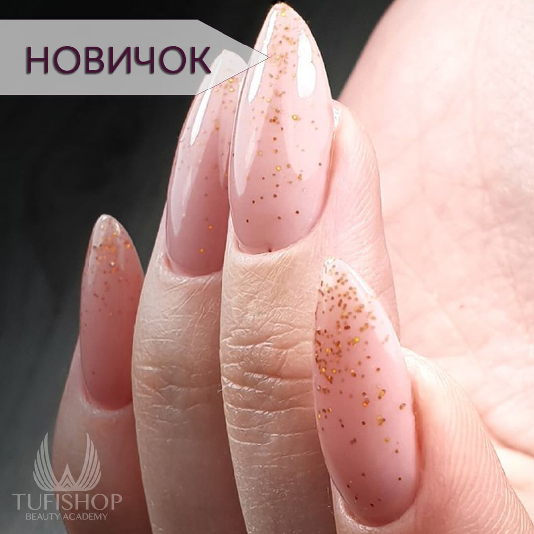 РАСПРОДАНО! Гелевое наращивание