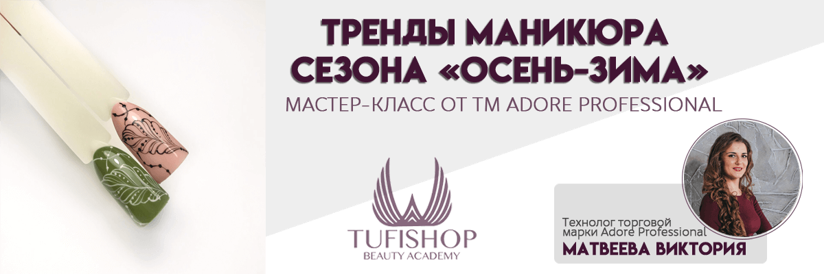 РАСПРОДАНО! Тренды маникюра сезона «Осень-Зима»