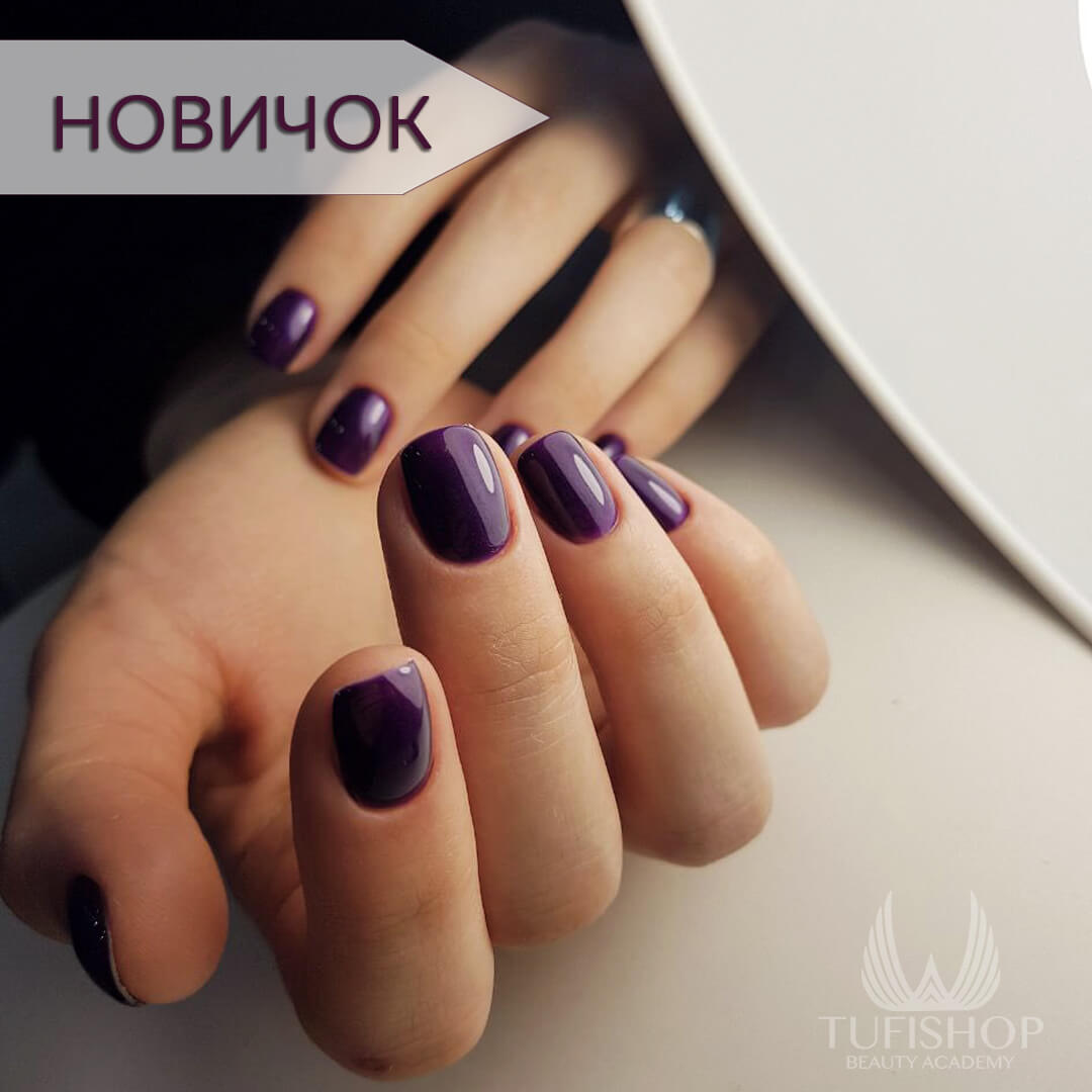 РАСПРОДАНО! Аппаратный и комбинированный маникюр