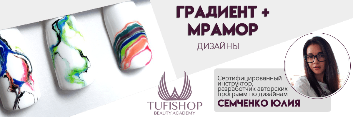 РАСПРОДАНО! Градиент и Мрамор
