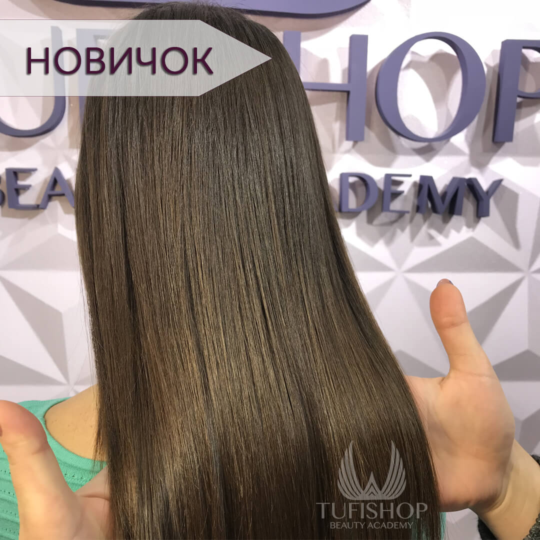 РАСПРОДАНО! Кератиновое выпрямление