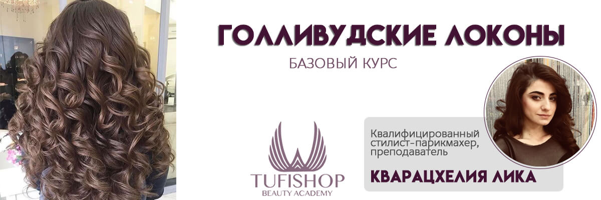 РАСПРОДАНО! Голливудские локоны