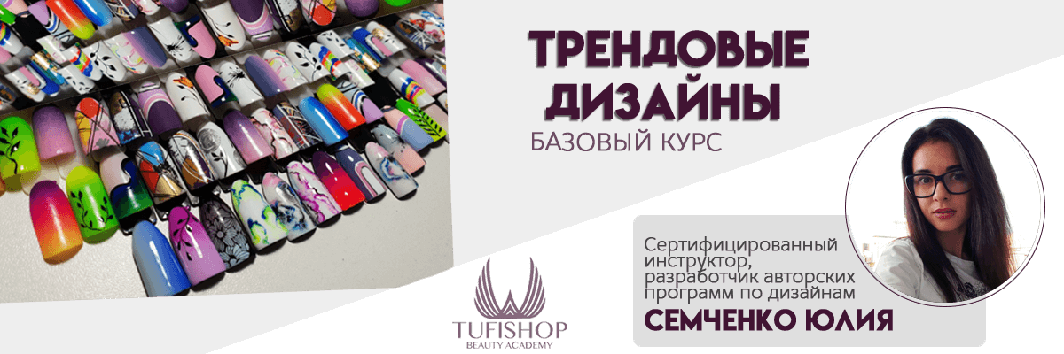 РАСПРОДАНО! Трендовые дизайны