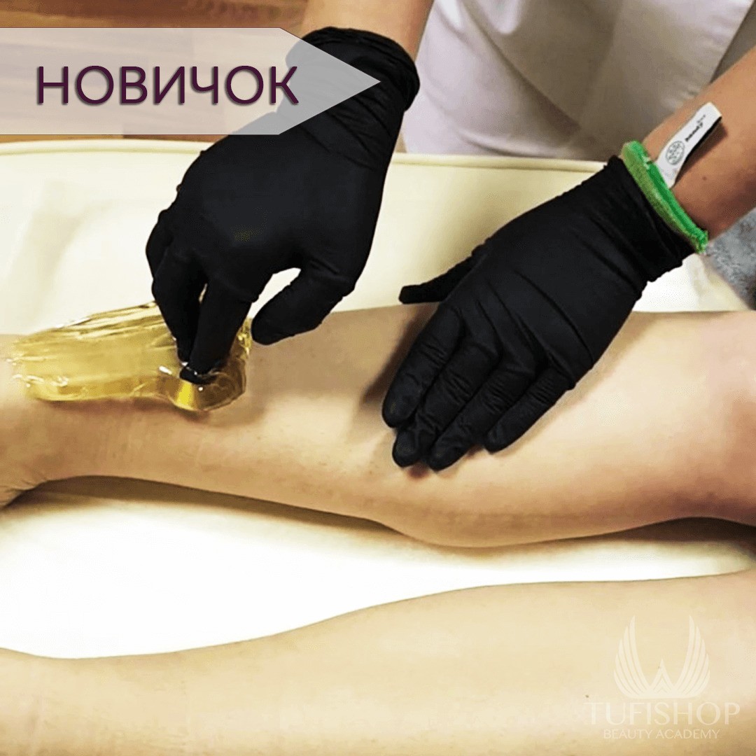 РАСПРОДАНО! Шугаринг