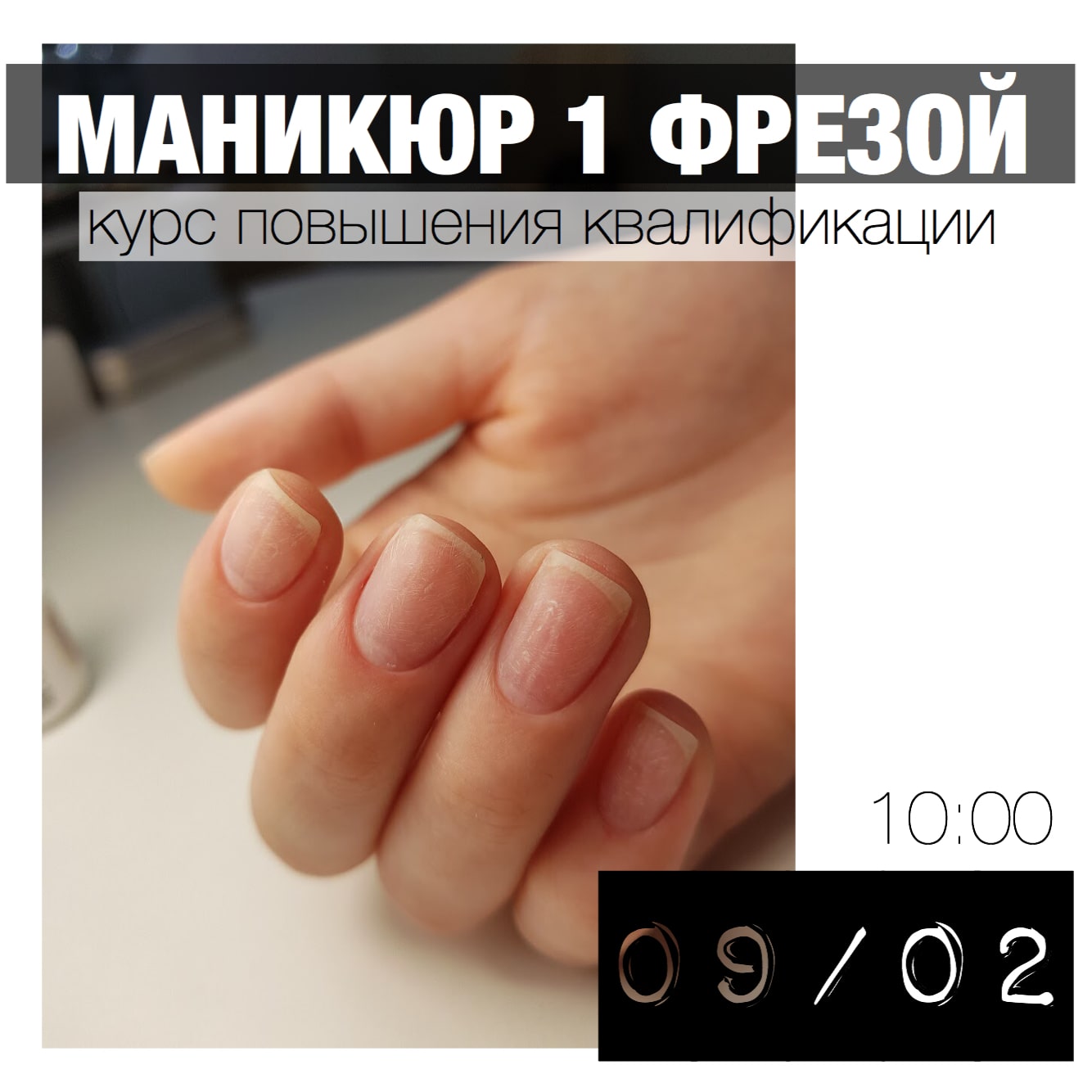 РАСПРОДАНО!Аппаратный маникюр одной фрезой