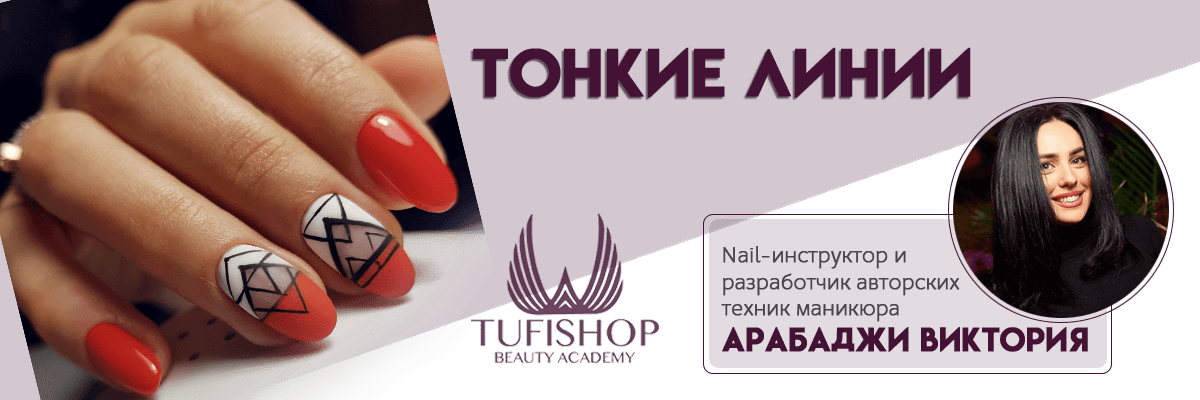 РАСПРОДАНО!Тонкие линии