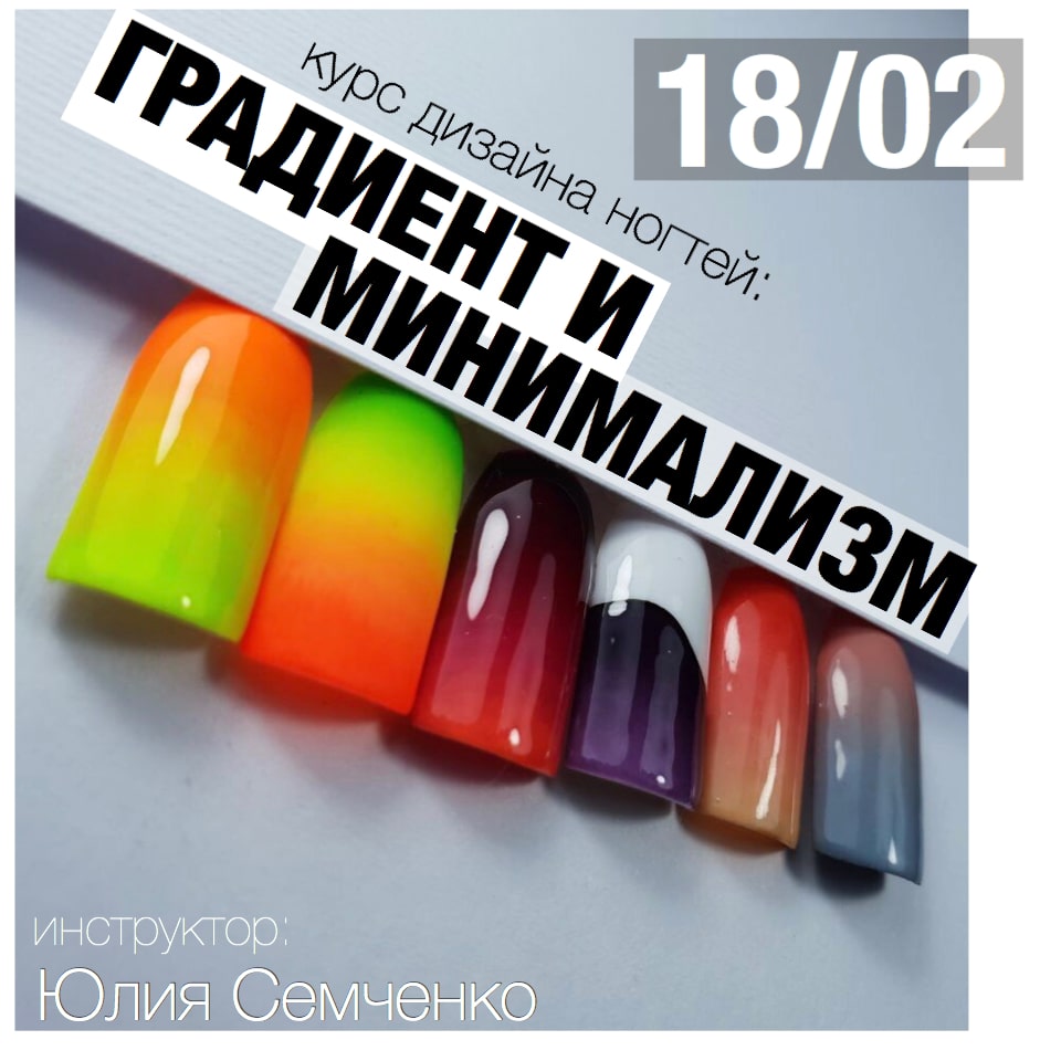 РАСПРОДАНО!Градиент и минимализм