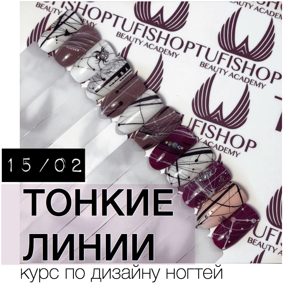 РАСПРОДАНО!Тонкие линии