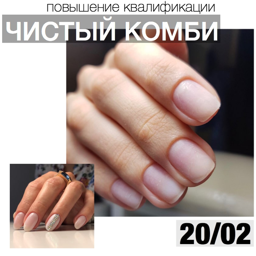РАСПРОДАНО! Чистый комбинированный маникюр