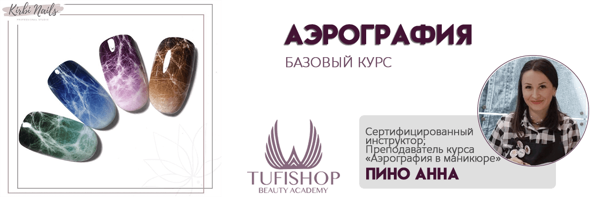 РАСПРОДАНО!Аэрография