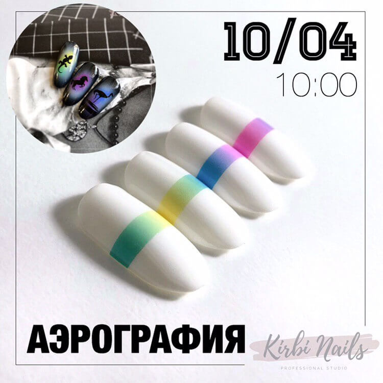 РАСПРОДАНО!Аэрография