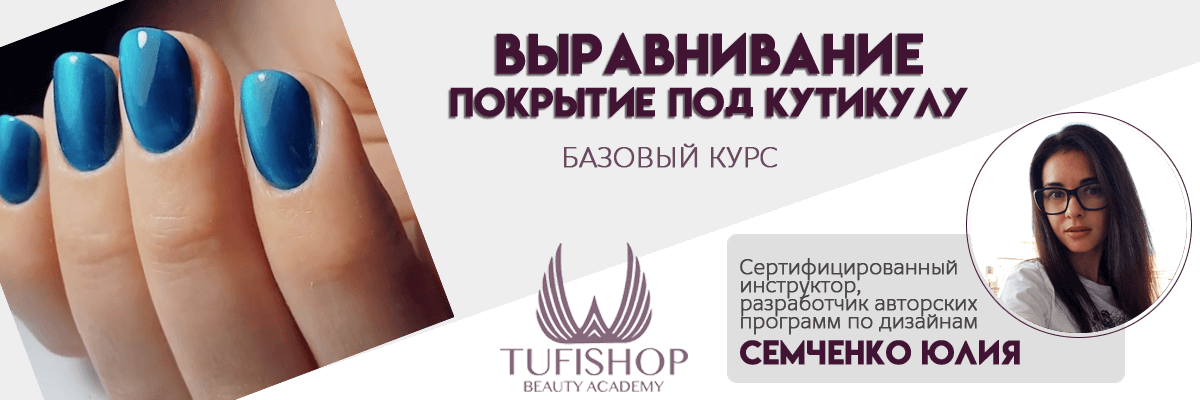 Выравнивание. Идеальные блики (2) - регистрация | Tufishop.com.ua