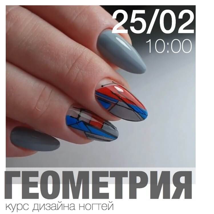РАСПРОДАНО! Геометрические дизайны
