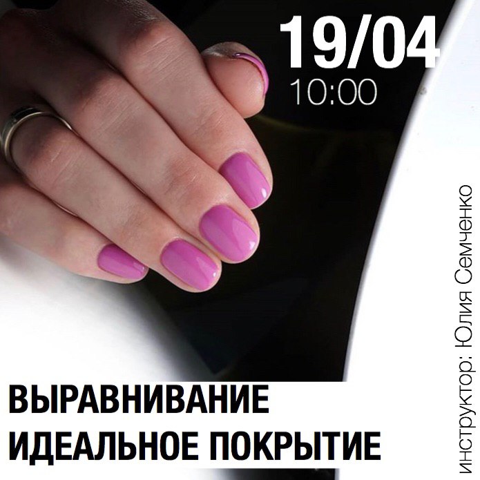 РАСПРОДАНО! Выравнивание. Идеальные блики