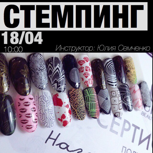РАСПРОДАНО! Стемпинг