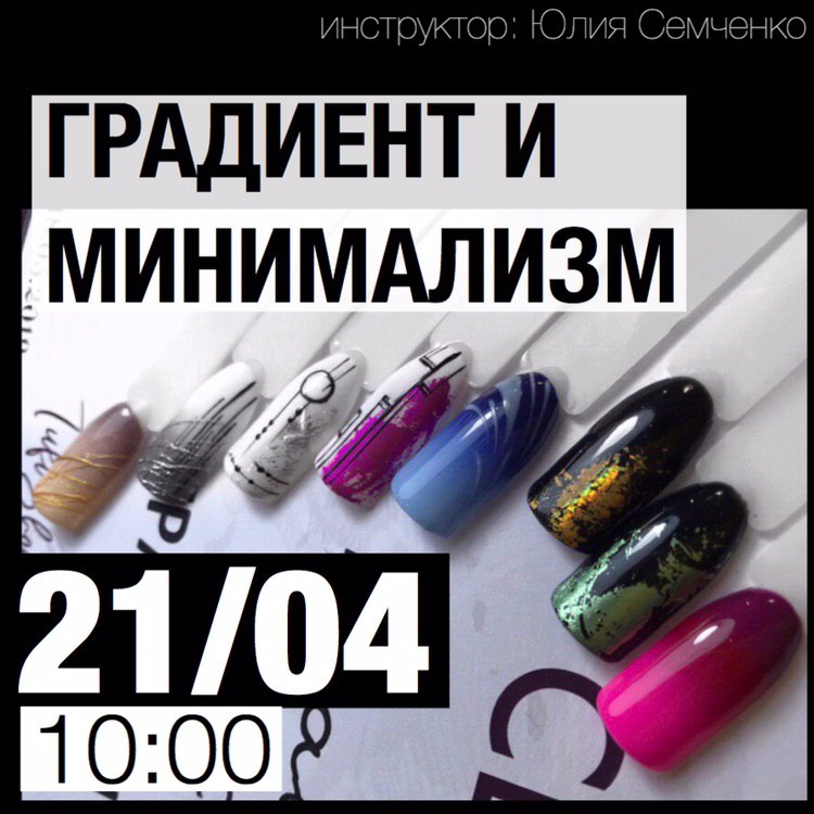 РАСПРОДАНО! Градиент и Минимализм