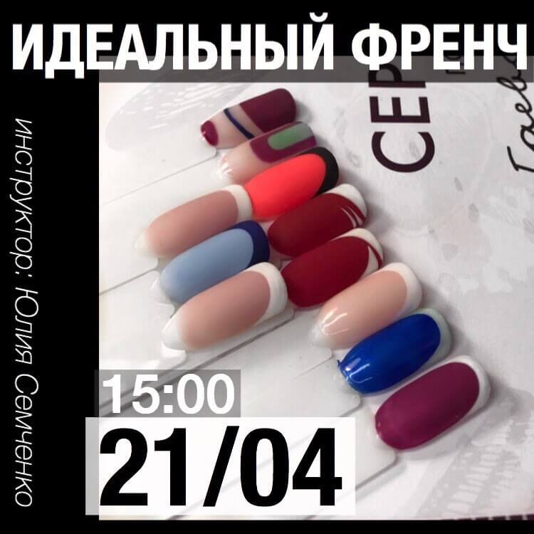 РАСПРОДАНО! Идеальный Френч