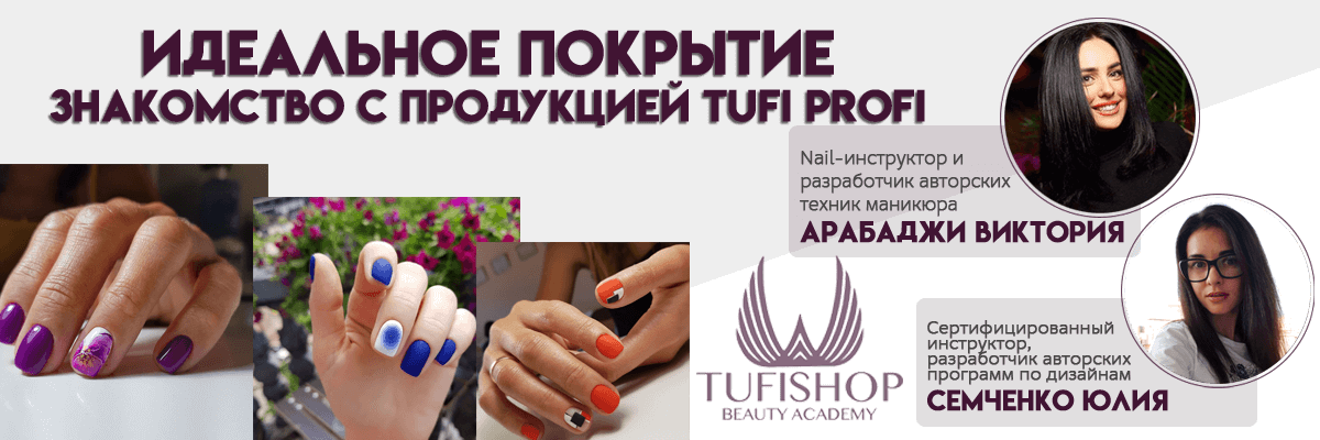 РАСПРОДАНО! Мастер-класс: Идеальный маникюр. Все секреты ТОП-мастера.