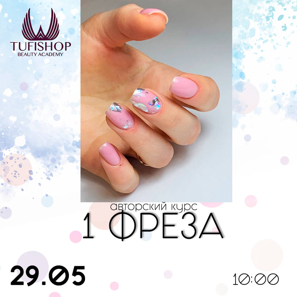 РАСПРОДАНО! Аппаратный маникюр одной фрезой