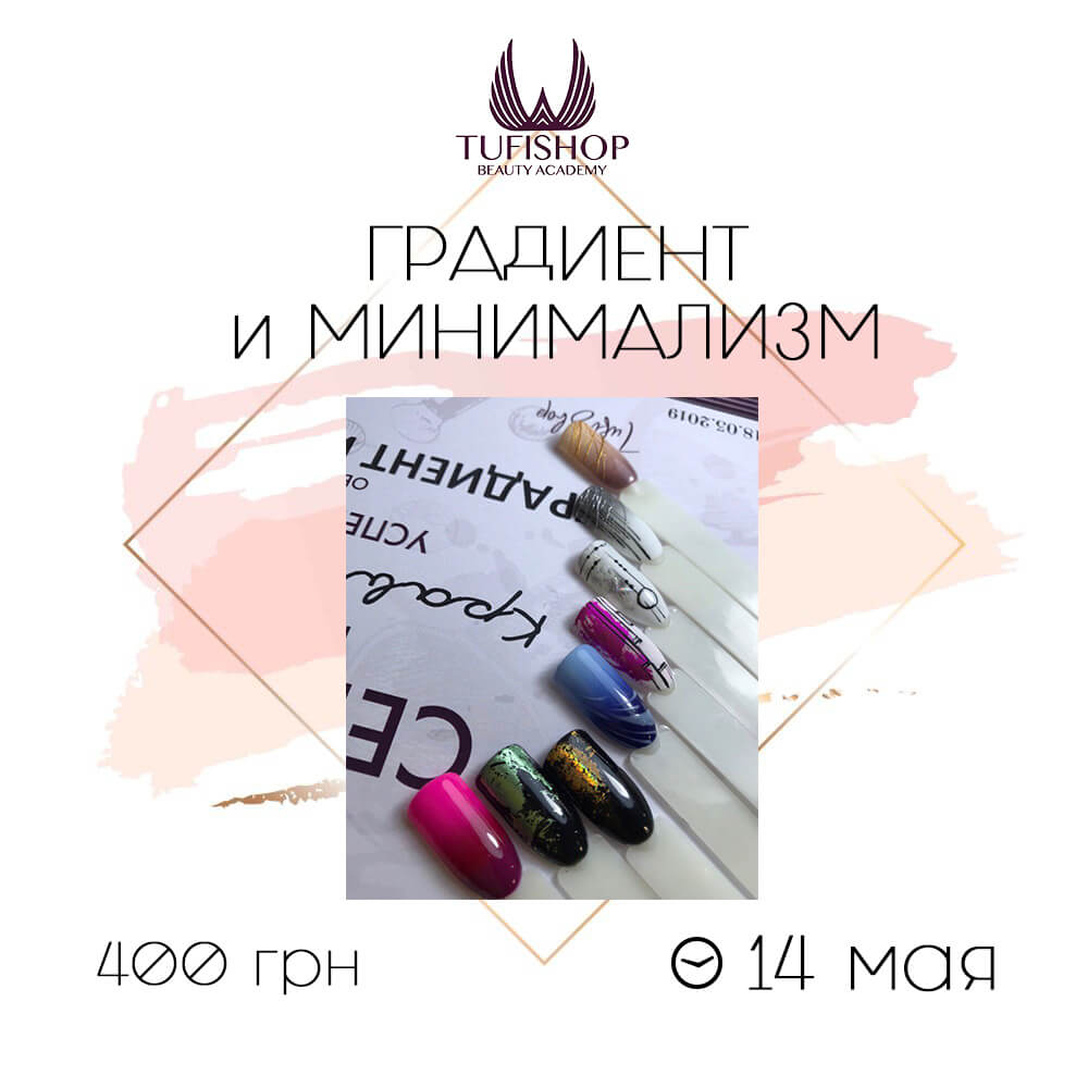 РАСПРОДАНО! Градиент и Минимализм