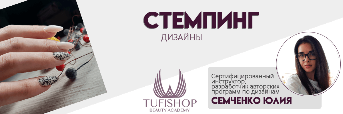 РАСПРОДАНО! Стемпинг