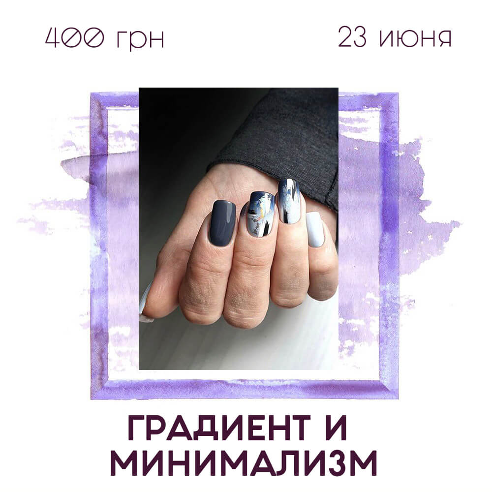 РАСПРОДАНО! Градиент и Минимализм