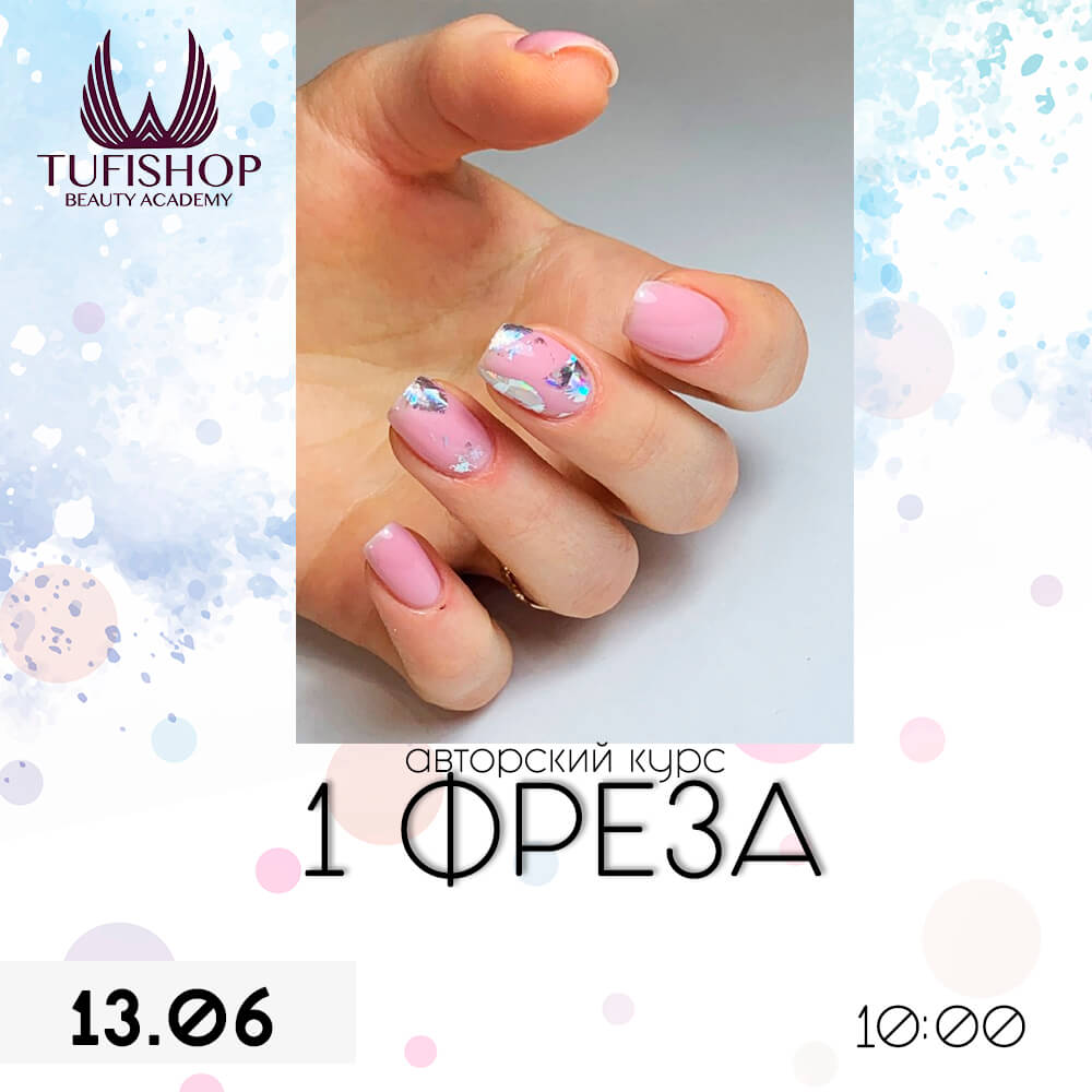 РАСПРОДАНО! Аппаратный маникюр одной фрезой