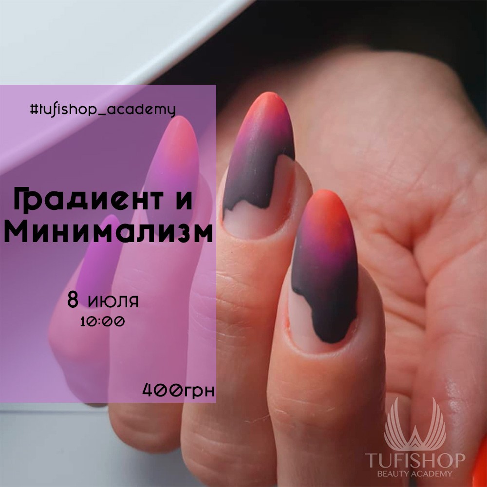 РАСПРОДАНО! Градиент и Минимализм