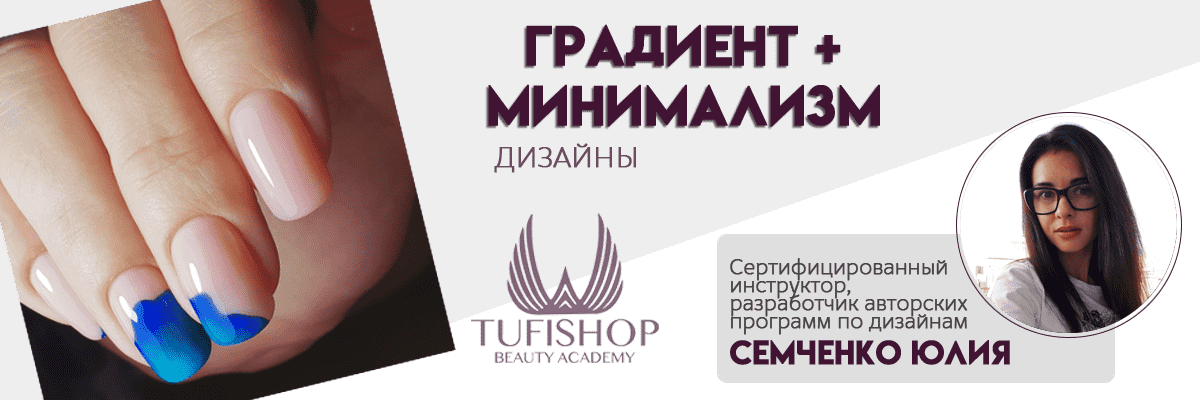 РАСПРОДАНО! Градиент и Минимализм