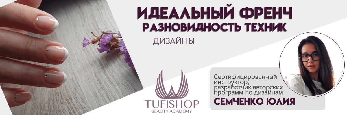 РАСПРОДАНО! Идеальный Френч