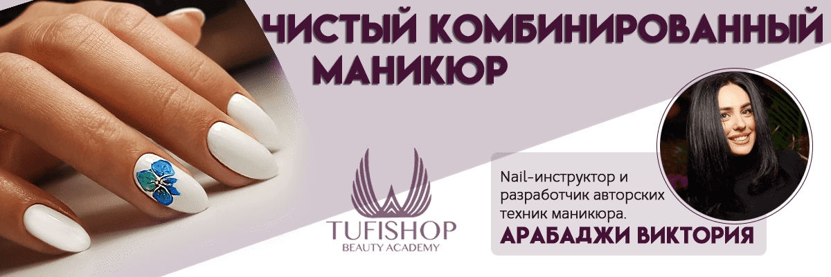 РАСПРОДАНО! Чистый комбинированный маникюр