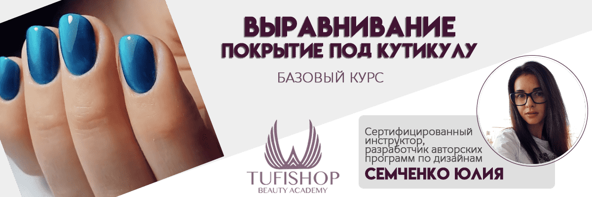 РАСПРОДАНО! Выравнивание. Идеальные блики