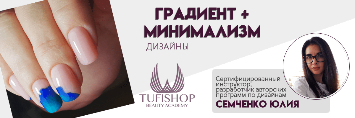 РАСПРОДАНО! Градиент и Минимализм