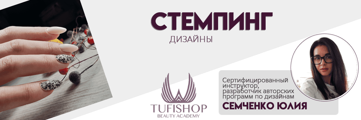 РАСПРОДАНО! Стемпинг