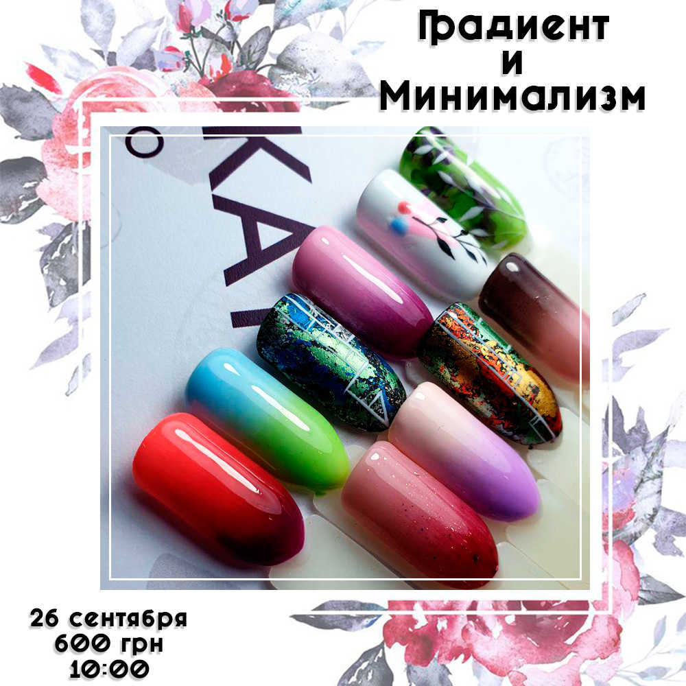 РАСПРОДАНО! Градиент и Минимализм