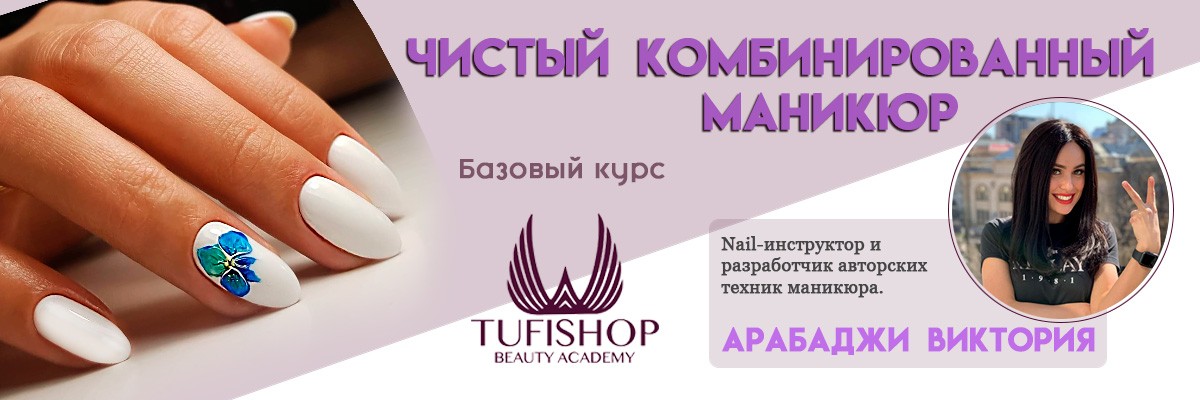РАСПРОДАНО! Чистый комбинированный маникюр