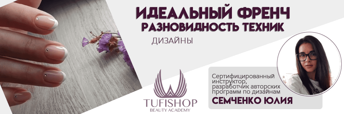 РАСПРОДАНО! Идеальный Френч