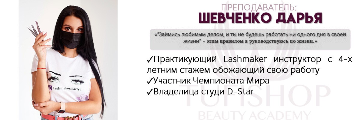 РАСПРОДАНО! Курс наращивания ресниц