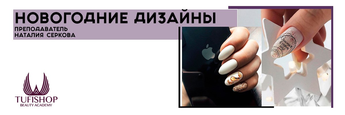 РАСПРОДАНО! Новогодние Дизайны! Будь Готов!