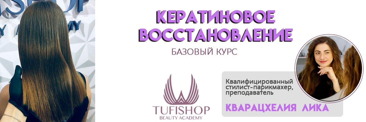 РАСПРОДАНО! Кератиновое выпрямление