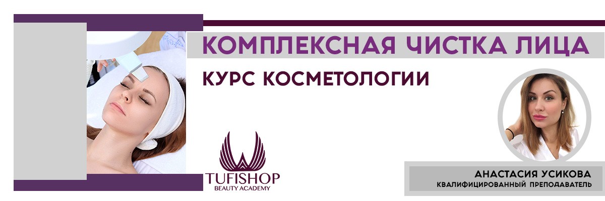 РАСПРОДАНО! Ультразвуковая чистка. Дарсонваль