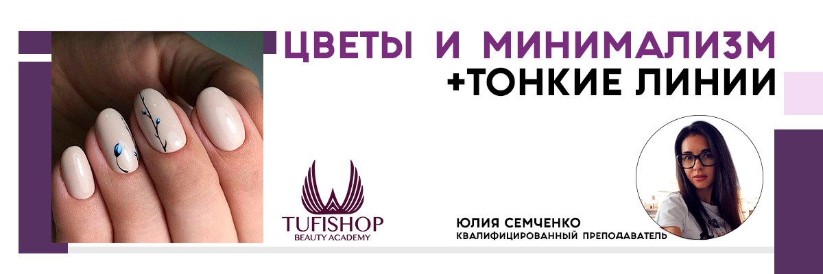 РАСПРОДАНО! Цветы и Минимализм + Тонкие линии