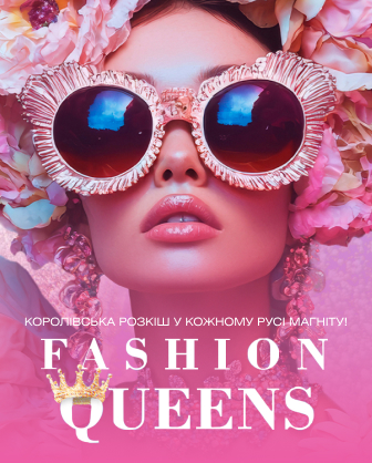 Fashion Queens Туфі