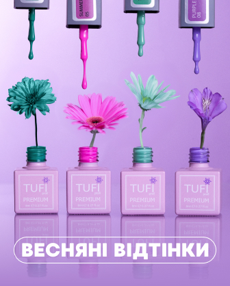 Весняні відтінки TUFI profi