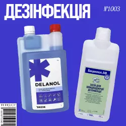 Дезинфекция инструментов