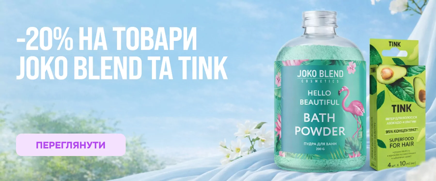 Знижка 15% на керамічні насадки Nisima!