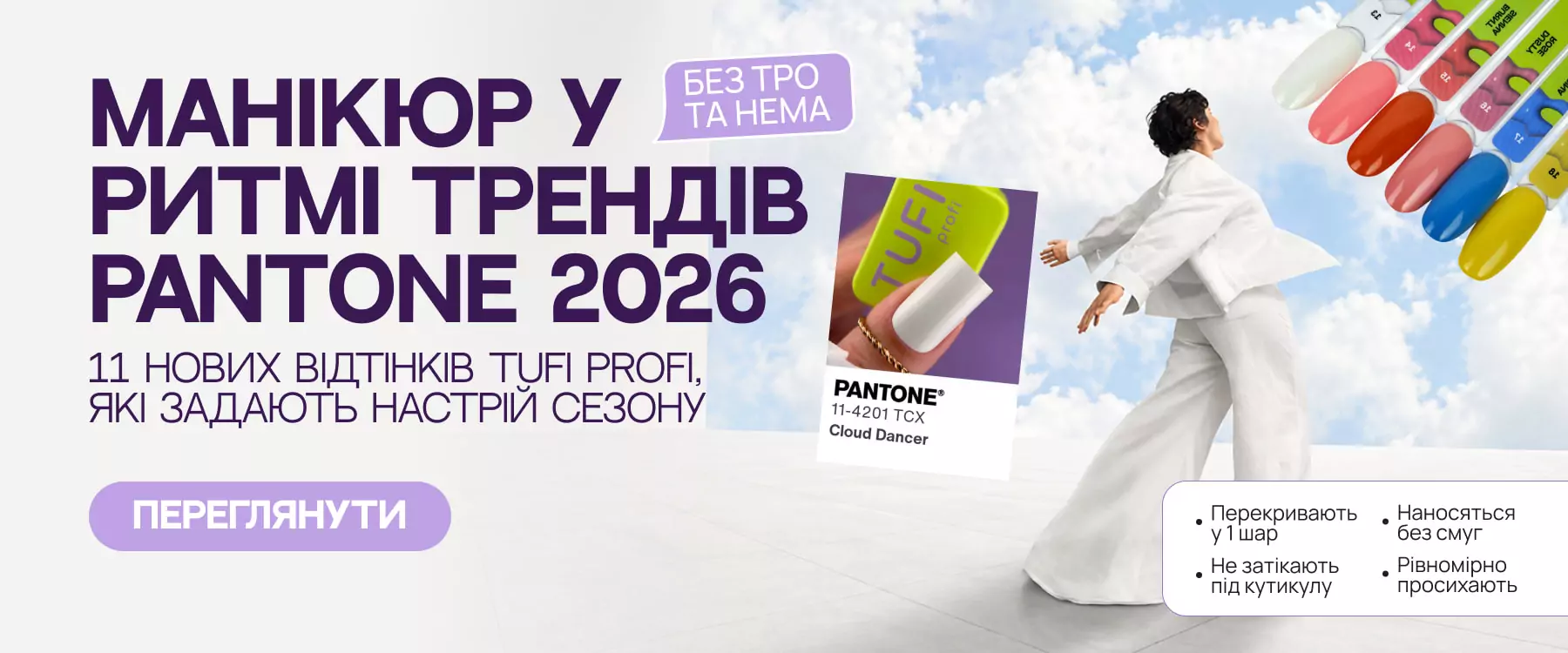 Pantone 2026 Gel polish
